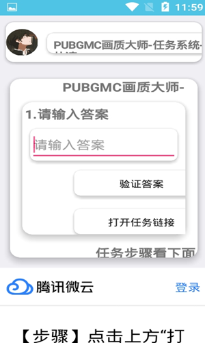 PUBGMC畫(huà)質(zhì)助手120幀版截圖(3)