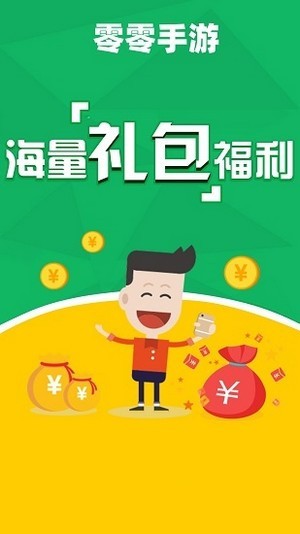 零零游戲截圖(4)