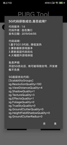 GFX工具箱無廣告漢化版截圖(4)