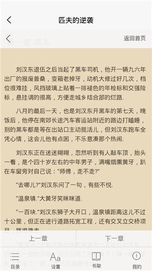 半卷小說截圖(3)