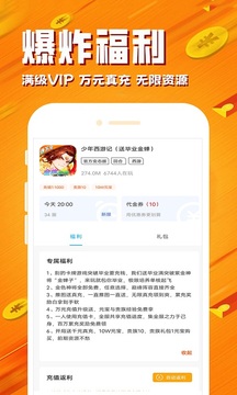 BTgame手游截圖(2)