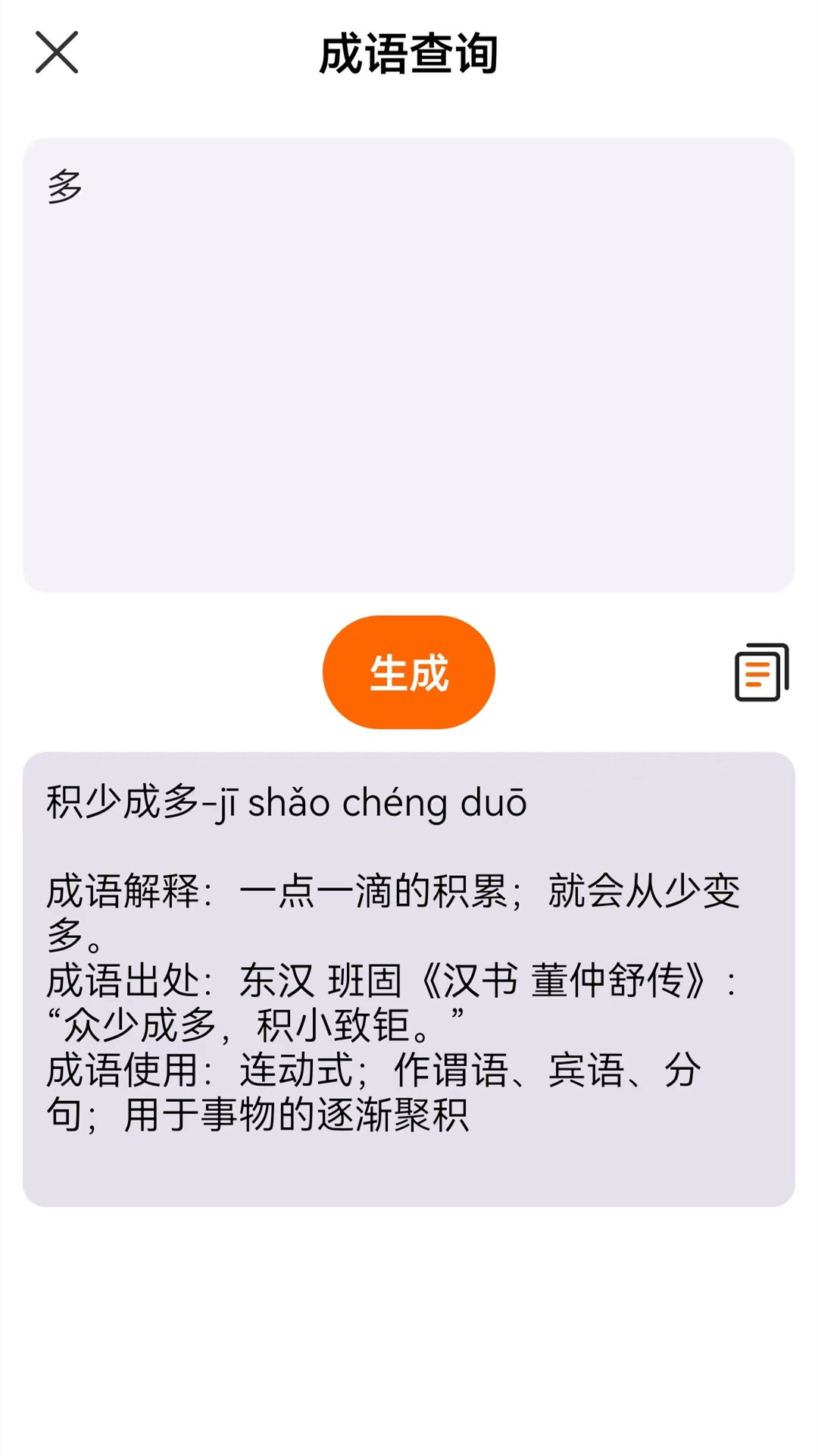 不想寫檢討截圖(3)