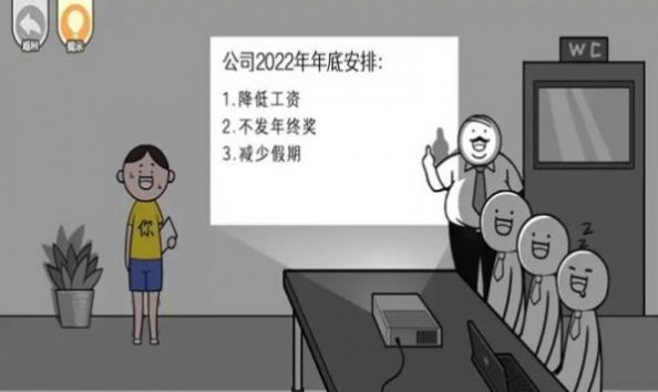 都是人情世故免廣告版截圖(4)