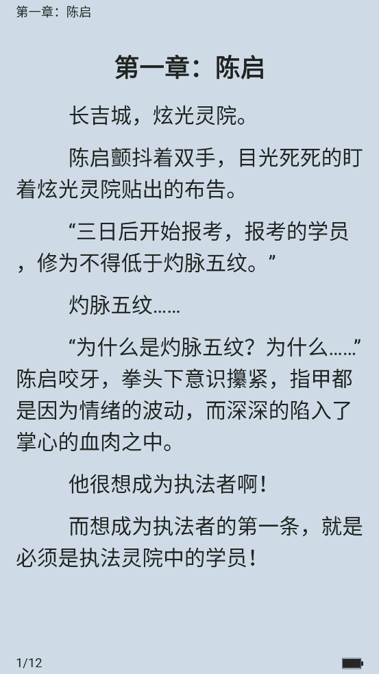 嘿嘿小說截圖(4)