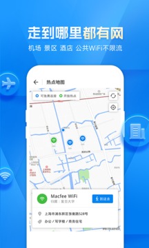 萬能鑰匙WiFi去廣告純凈版截圖(2)