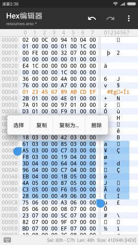 MT管理器免費(fèi)版截圖(4)