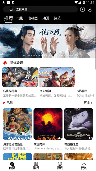 看劇吧TV版截圖(1)