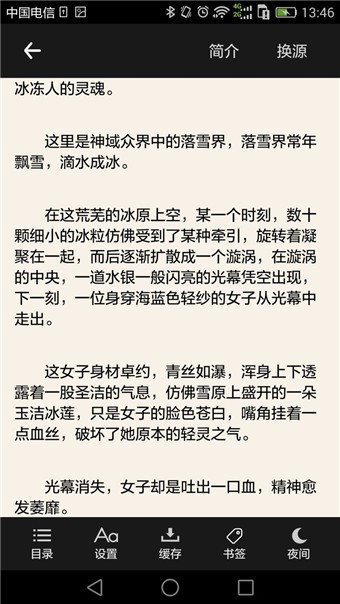 搜書吧精簡版截圖(1)