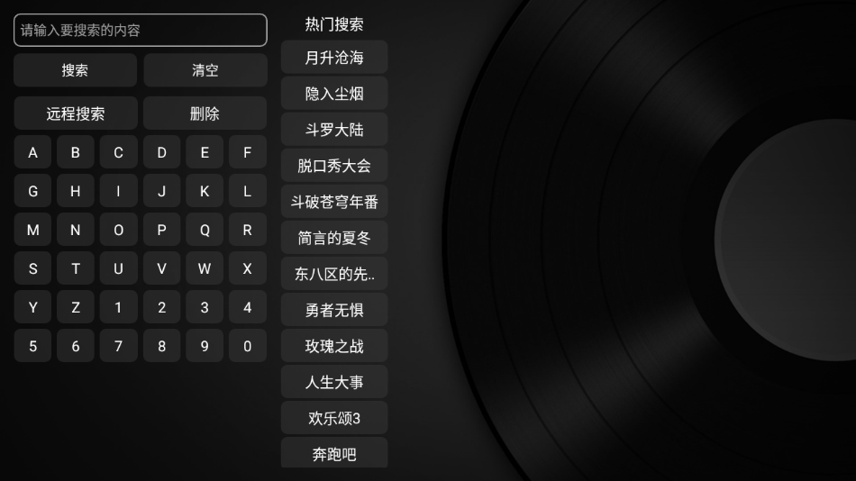 TVBox最新版截圖(3)