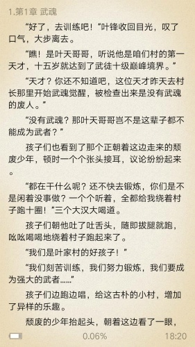 任閱去廣告版截圖(2)