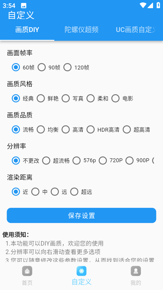 24k.tar畫質(zhì)超人免費會員版截圖(3)