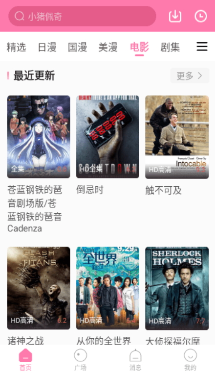 星星TV去廣告版截圖(3)