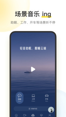 酷我音樂10.3.7.3會(huì)員版截圖(5)