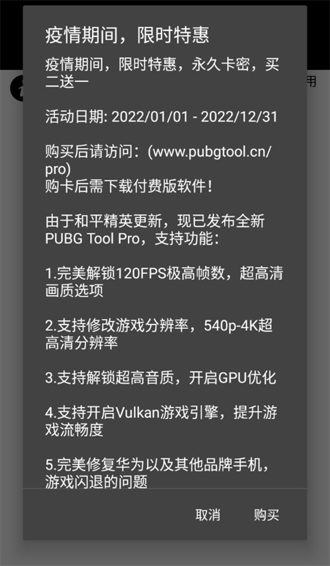 PUBG Tool最新版截圖(2)