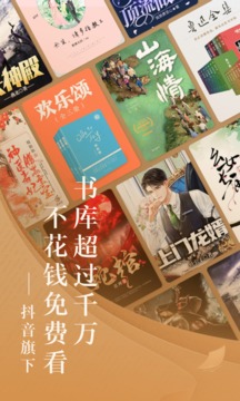 番茄小說3.2.0版截圖(1)