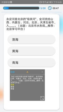 快搜搜題2.0.0版截圖(3)