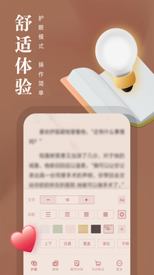 熊貓看書去廣告精簡版截圖(2)