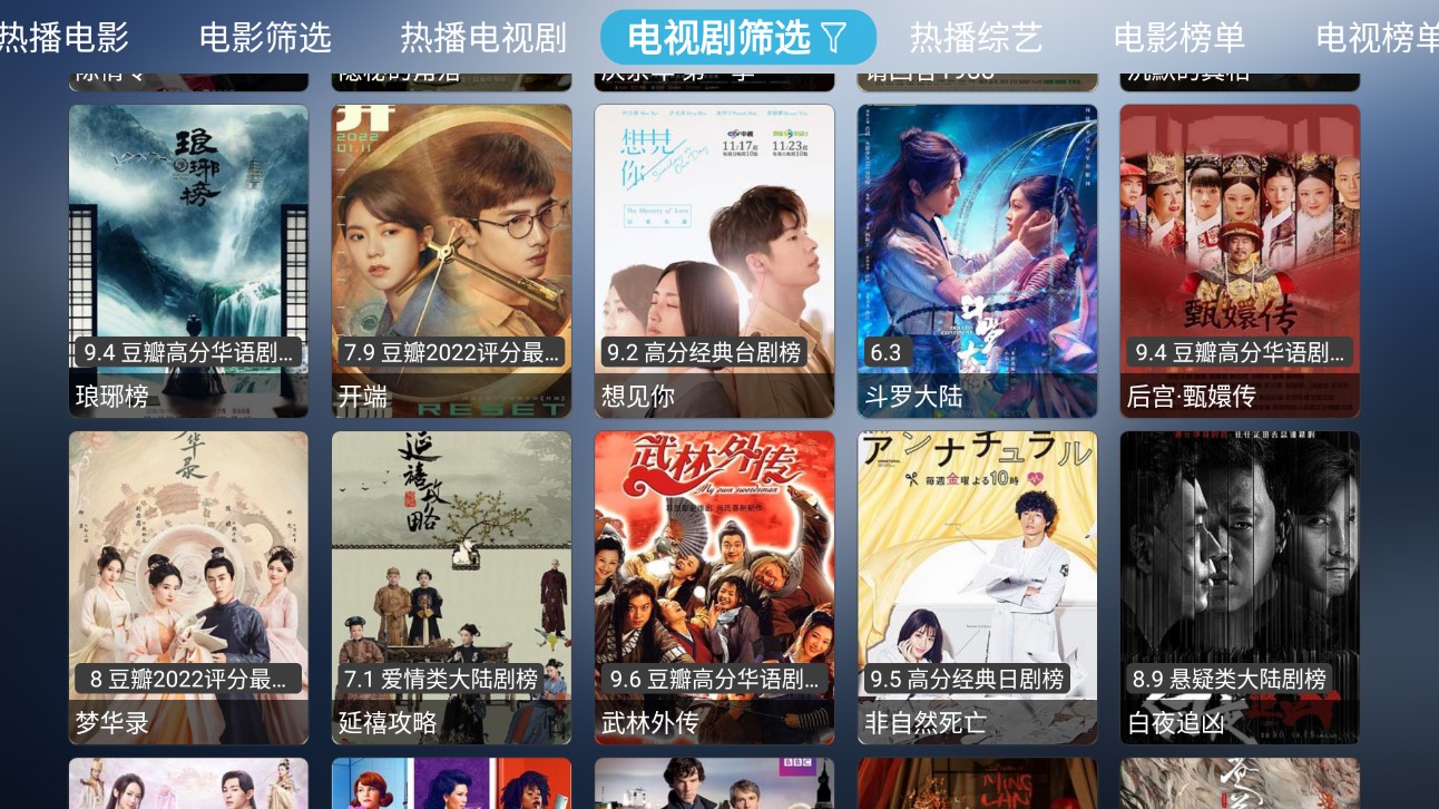 小林子TV1.2.5版截圖(3)