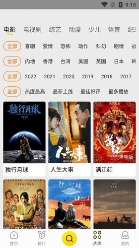 功夫視頻1.1.2版截圖(1)