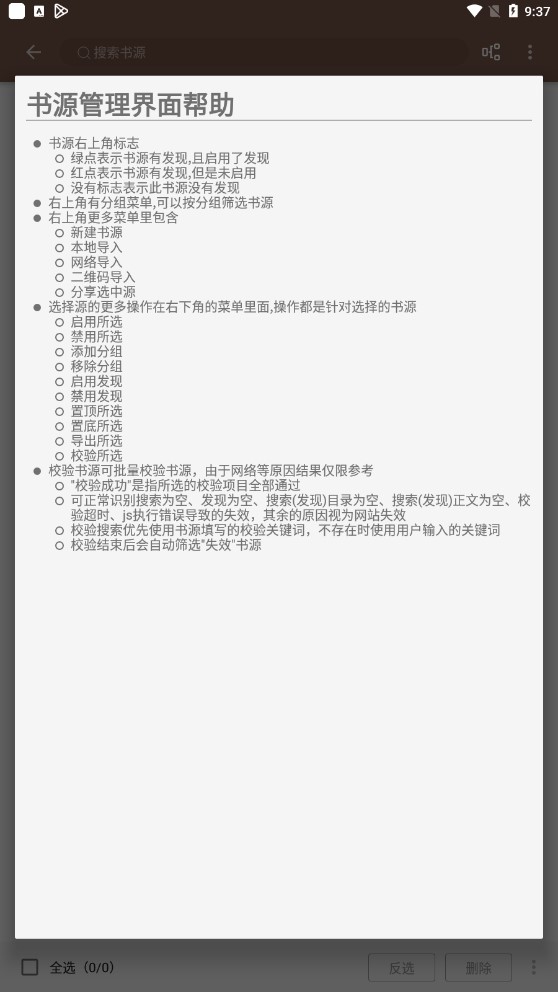 閱讀Pro漫畫書源版截圖(3)