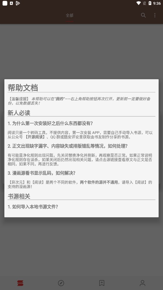 閱讀Pro漫畫書源版截圖(2)