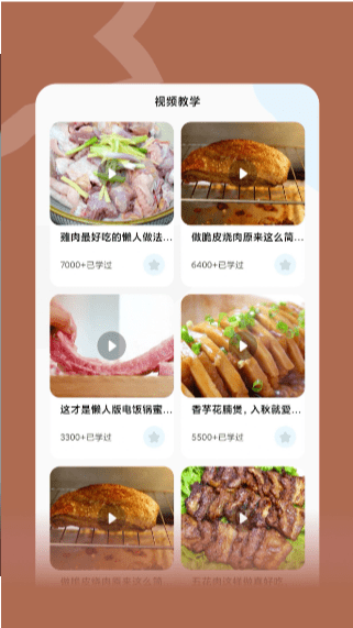 咸魚食譜大全截圖(1)