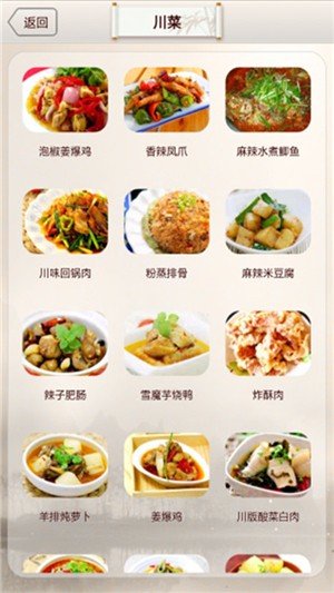 愛食譜截圖(1)