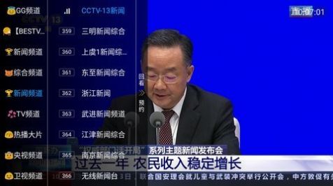 小魚TV去廣告版截圖(1)