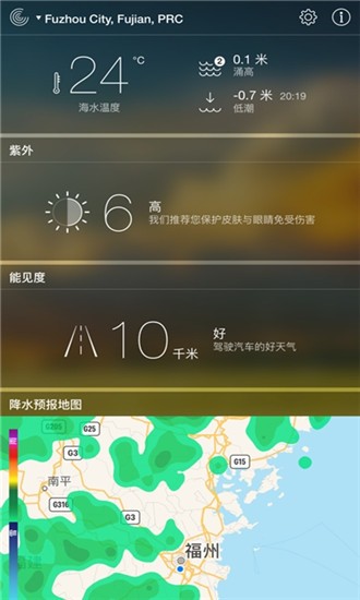 朗月天氣截圖(3)