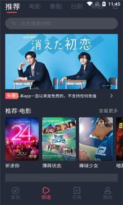 泰劇兔1.5.5.5版截圖(1)