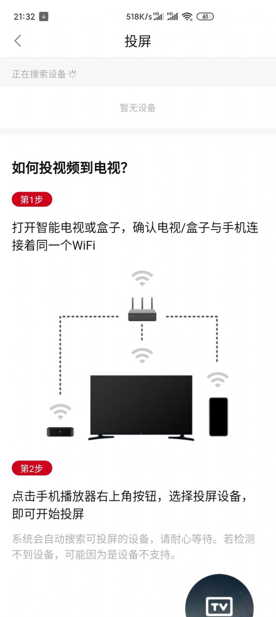 追劇眼影視大全免費(fèi)版截圖(2)