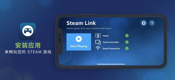 steam link截圖(4)