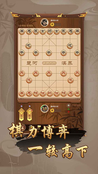 萬(wàn)寧象棋大招版1.1.15版截圖(2)