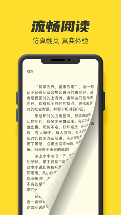 TXT全本免費小說書城截圖(3)