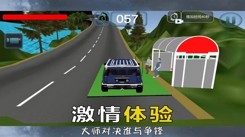 驚險(xiǎn)賽車挑戰(zhàn)截圖(1)