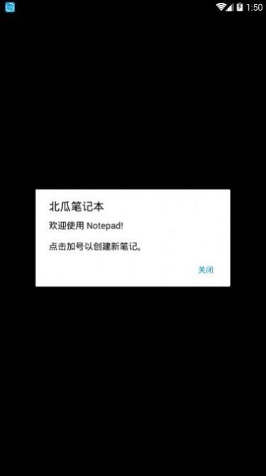 北瓜筆記本截圖(3)