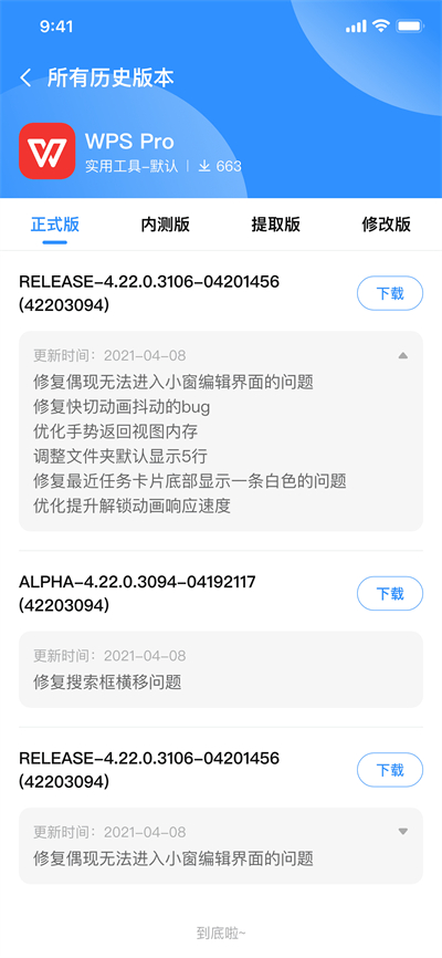 appshare3.0.9版截圖(2)