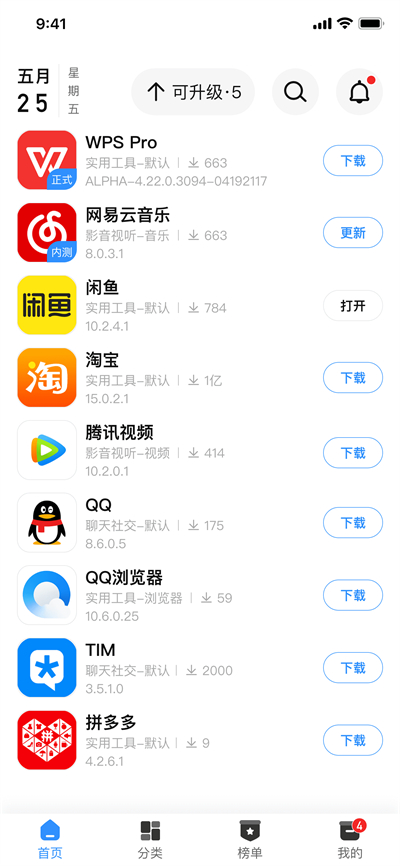 appshare3.0.9版截圖(4)