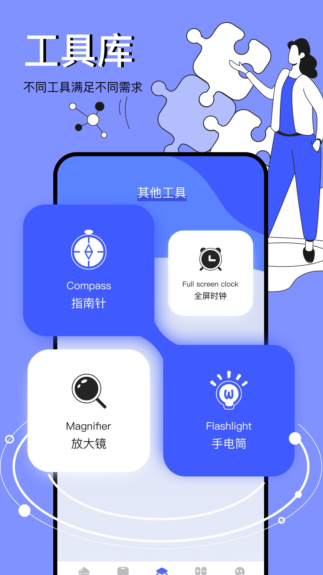 圖吧工具箱手機(jī)版截圖(3)