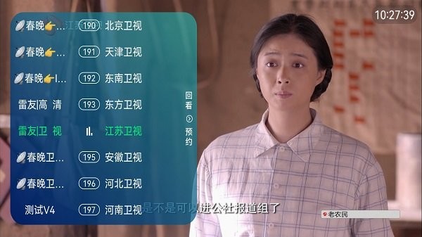 雷友TV截圖(4)