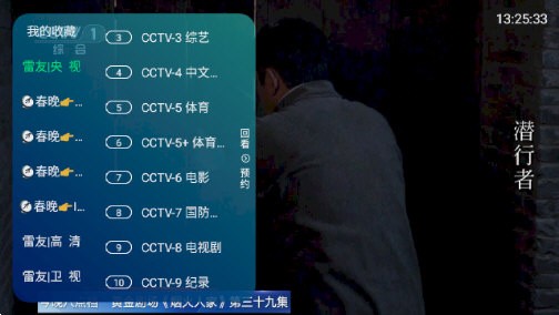 雷友TV截圖(2)