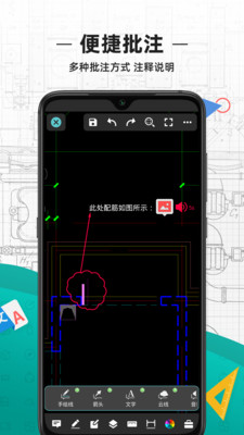 CAD看圖王手機(jī)版截圖(3)