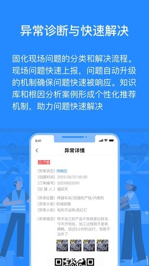 羚號工廠截圖(1)