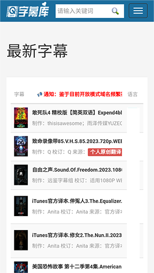 字幕庫截圖(2)