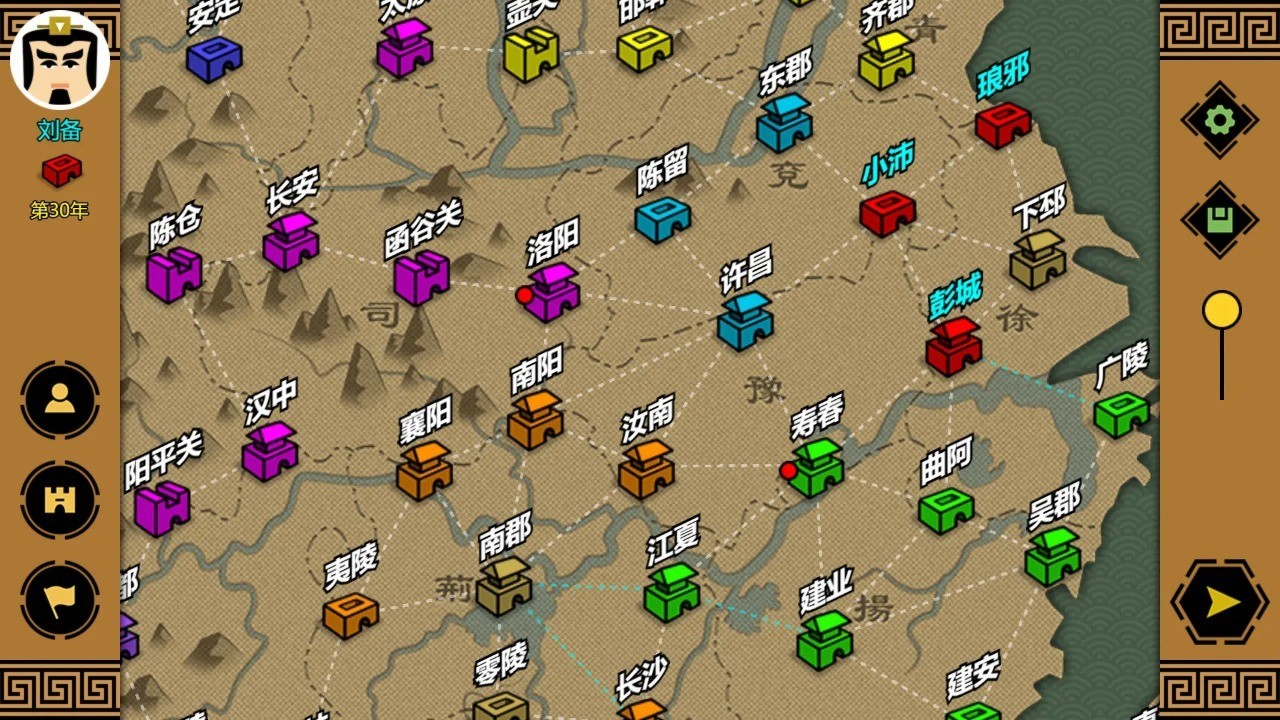 三國時代3免登錄版截圖(5)