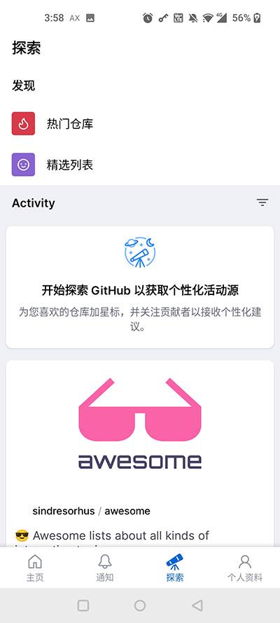 github中文版截圖(3)