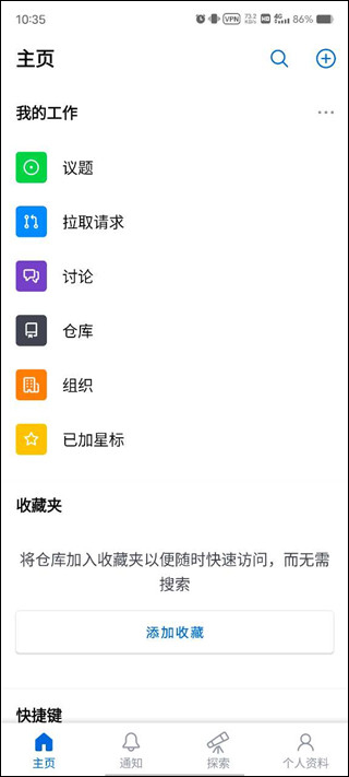 github中文社區(qū)截圖(2)