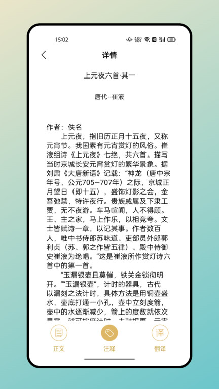 海棠文學城免注冊手機版截圖(1)