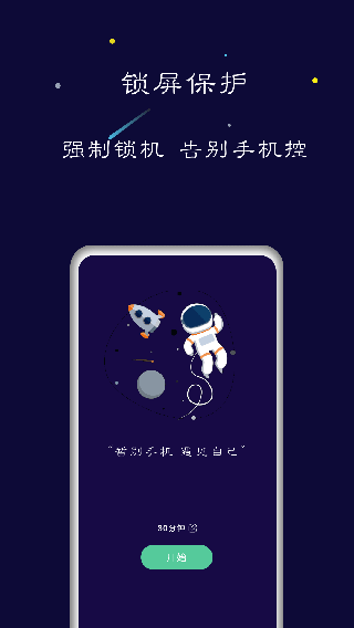 禪定空間舊版截圖(1)