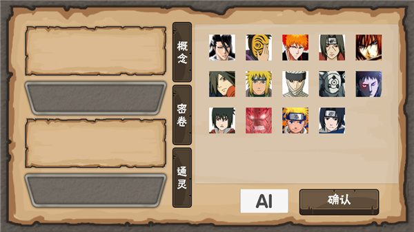 Naruto2火影截圖(1)